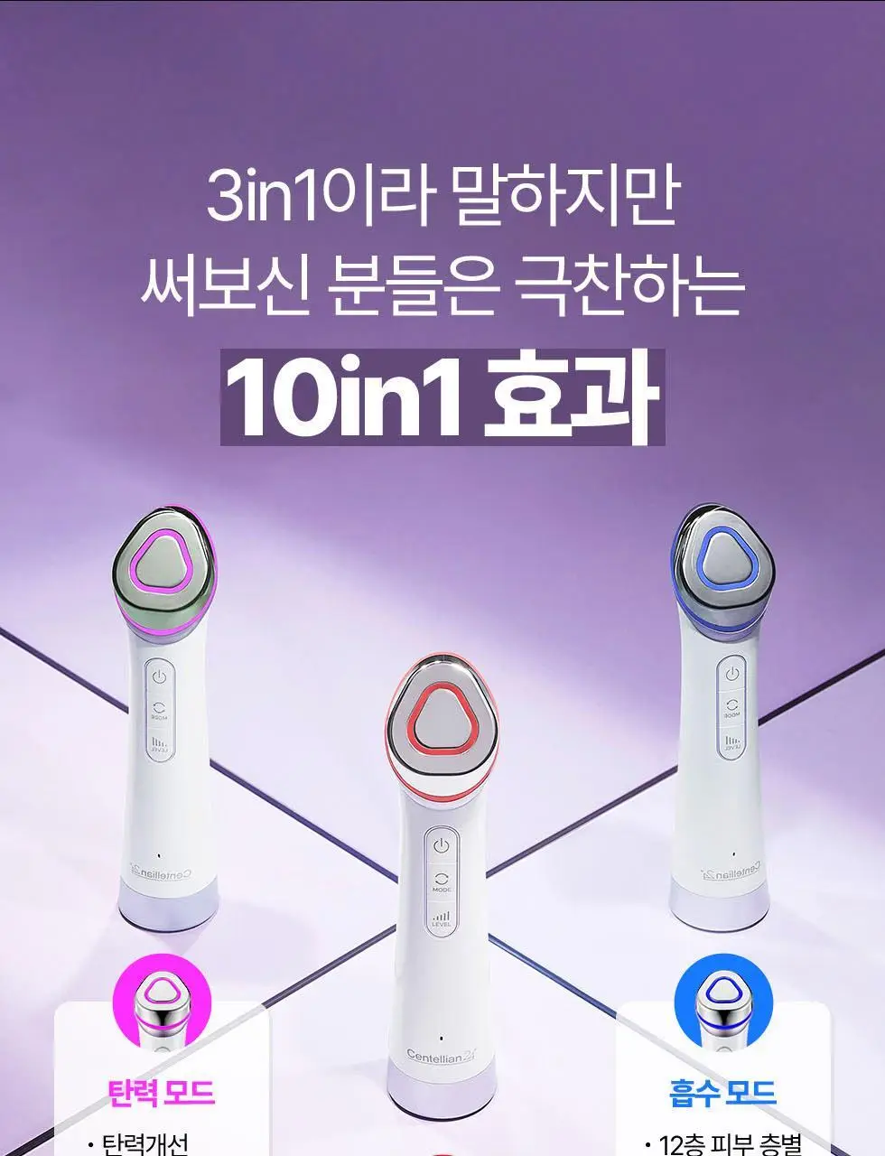 [SNS핫템] 마데카 프라임 프리즘 핑크 에디션(+앰플 1종) 브라이트 흡수 탄력 뷰티 디바이스 상세페이지 9